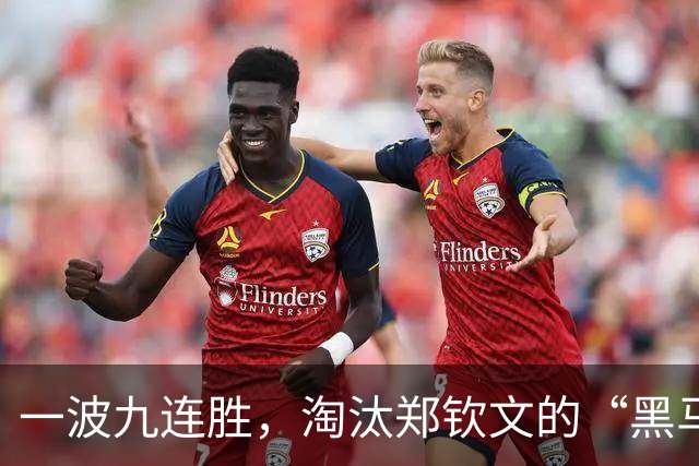 一波九连胜，淘汰郑钦文的“黑马”闯入法网决赛创造历史，曾患抑郁症，不得不远离赛场