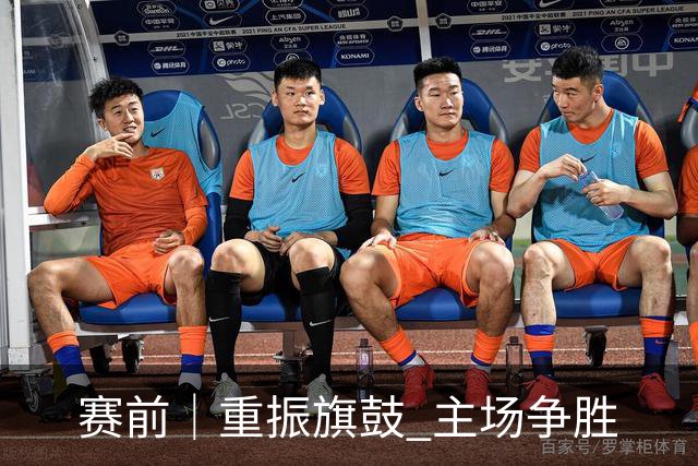 赛前｜重振旗鼓 主场争胜